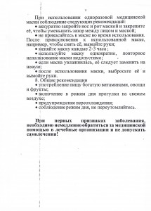 Рекомендации - 0003